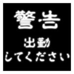 日本の社畜サラリーマン用 絶望のスタンプ