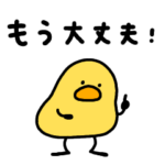 やさしいへんてこなヒヨコとお疲れのアヒル