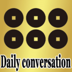 英語版 家紋と日常会話 真田六文銭