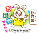 中国語読み方付き,日本語と英語