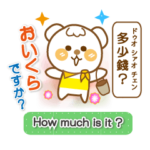 中国語読み方付き,日本語と英語2