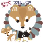 柴犬太郎といぶき