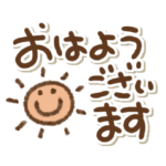 使いやすいシンプルあいさつ