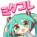 初音ミク ぐらふぃコレクション vol.1