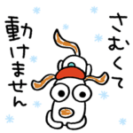 冬☆犬のウッピー