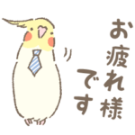 とりちゃんたちの敬語