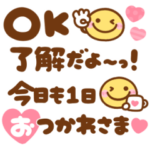 動く♡ゆるかわメッセージ