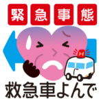 シニアと障害者緊急お助けサイン