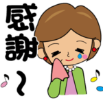 大きい文字　おしゃれシニアおばあちゃま