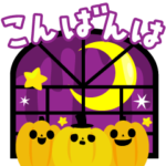 かわいく動く♪くハロウィンスタンプ２