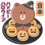 BROWN & FRIENDS : ハッピーハロウィン