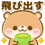 飛び出す♡こつめかわうそ