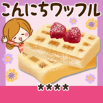 毎日使える♪癒しのおやつダジャレカスタム