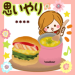 大人女子の思いやり言葉 カスタムスタンプ