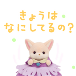 動く！シルバニアファミリー赤ちゃん総選挙