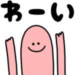 動くてきとうさんスタンプ