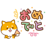 動く！文字大きめのかまってチビ柴27