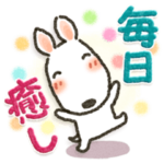 癒し系ブルちゃん・毎日パック