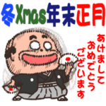 昭和のおじさん