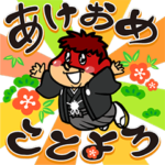 鷹の爪団 冬&正月スタンプ