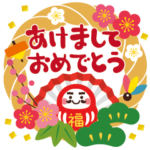 動く♪ ちょっと大人のほっこりお正月・改
