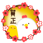 ▶︎動く！正月☆2017