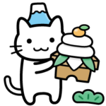 お正月ねこさん２ ＋冬