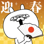 顔芸うさぎ 年賀＆年末年始ver