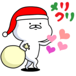 それでも、うごくしろいくま。メリクリ正月