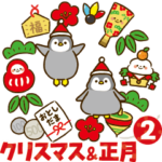動く！大人かわいいクリスマス＆お正月2
