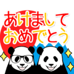 動く！やる気のないパンダ正月