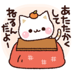 ぽかぽか♥気づかいのできるネコ♪冬