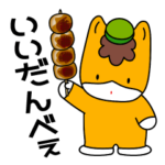 ぐんまちゃん 毎日使える群馬弁シリーズ３