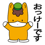 ぐんまちゃん 毎日使える丁寧シリーズ１