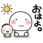 毎日、無難に使えるスタンプです。