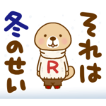 突撃！ラッコさん 冬編3