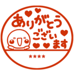 何度でも自由に♡カスタムのおなまえハンコ