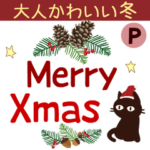 Popup!動く!大人かわいい猫 