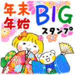 仲良しともだち 年末年始のご挨拶