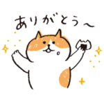 動く！ごろごろにゃんすけ