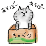 世界から猫が消えたなら×ごろにゃんコラボ