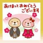 突撃! ラッコさん 年末年始専用2