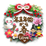 年末年始〜春まで使えるスタンプ！