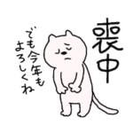 喪中用　みつまめ2021