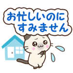 おちゃめなシャム猫