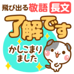 ❤️飛び出る 敬語♡長文トーク