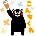 くまモンのスタンプ（あいさつとイベント）
