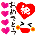 誕生日など年間イベント♪おめでとう