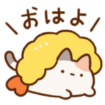 激しくうごくずんどうネコ２（えび天）