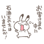 頑張りたくないゆるうさスタンプ２